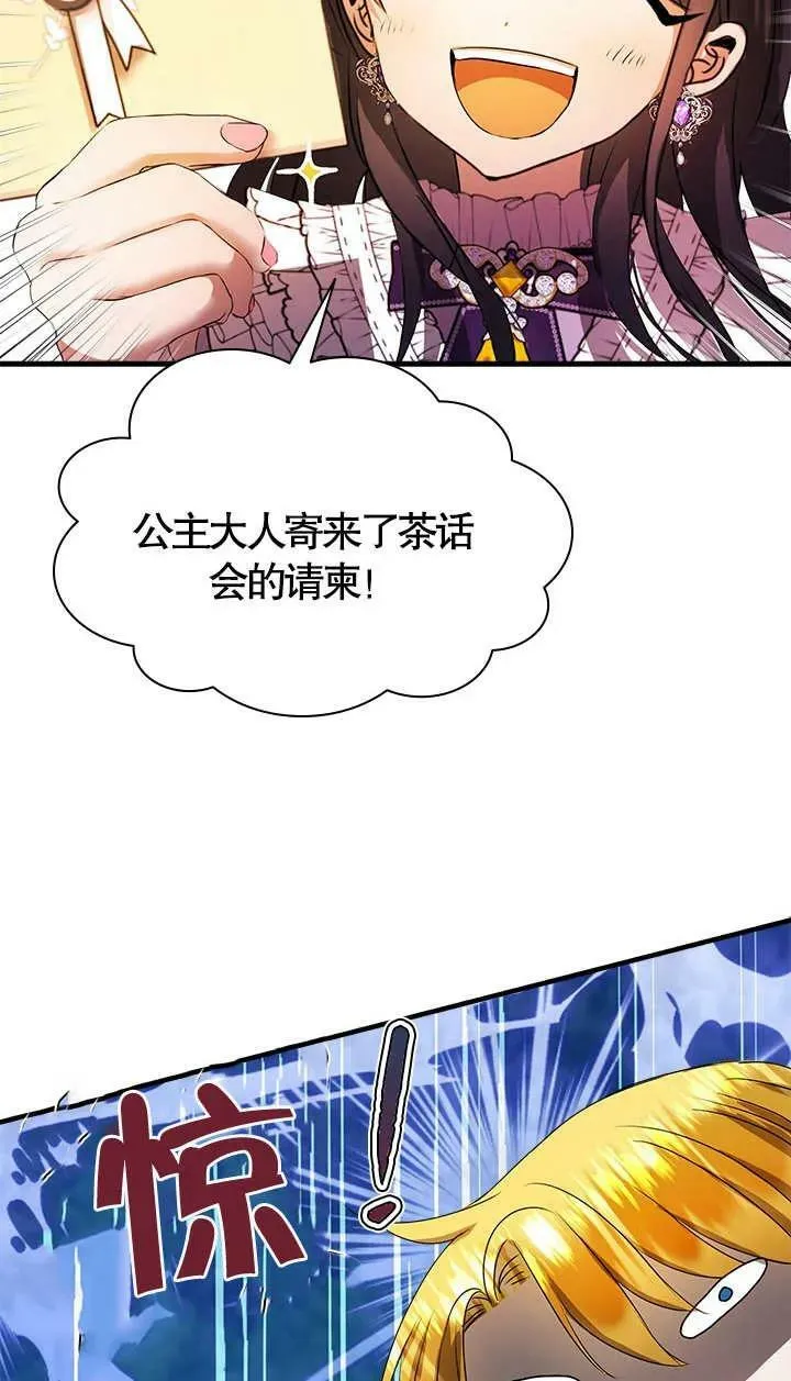 第33话 第33页