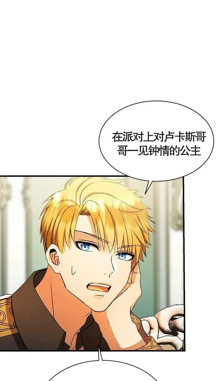 第33话 第38页