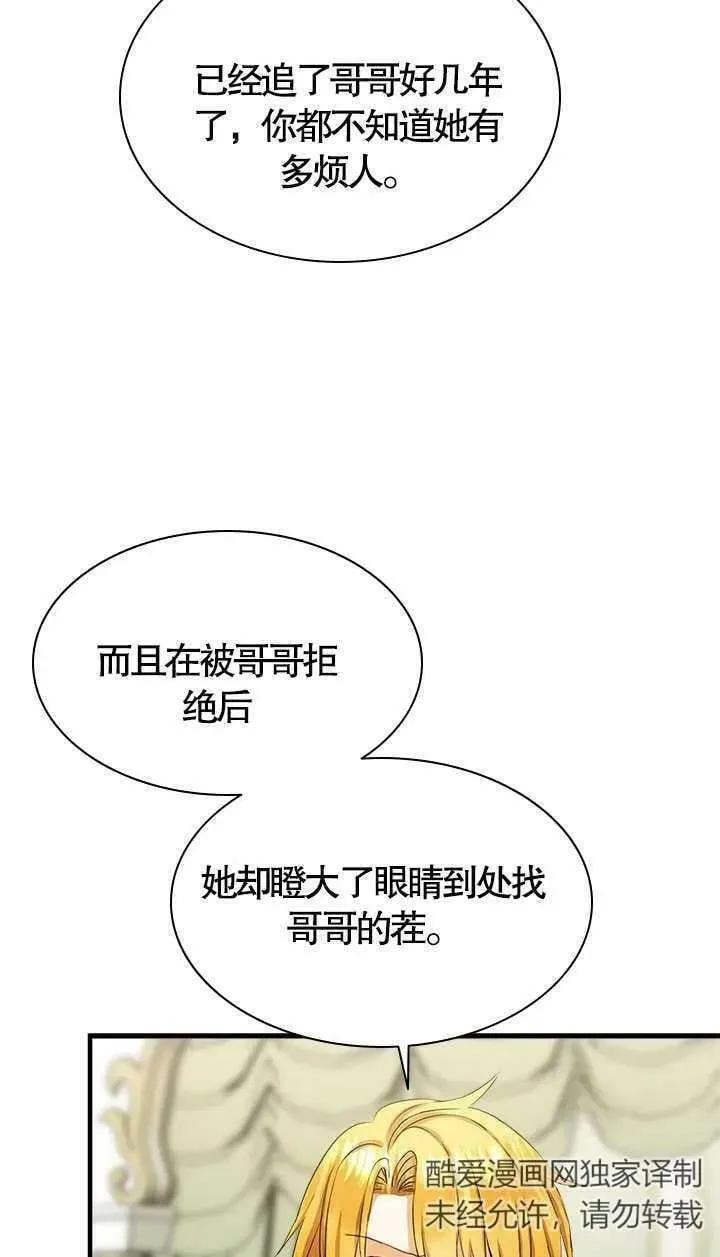 第33话 第39页