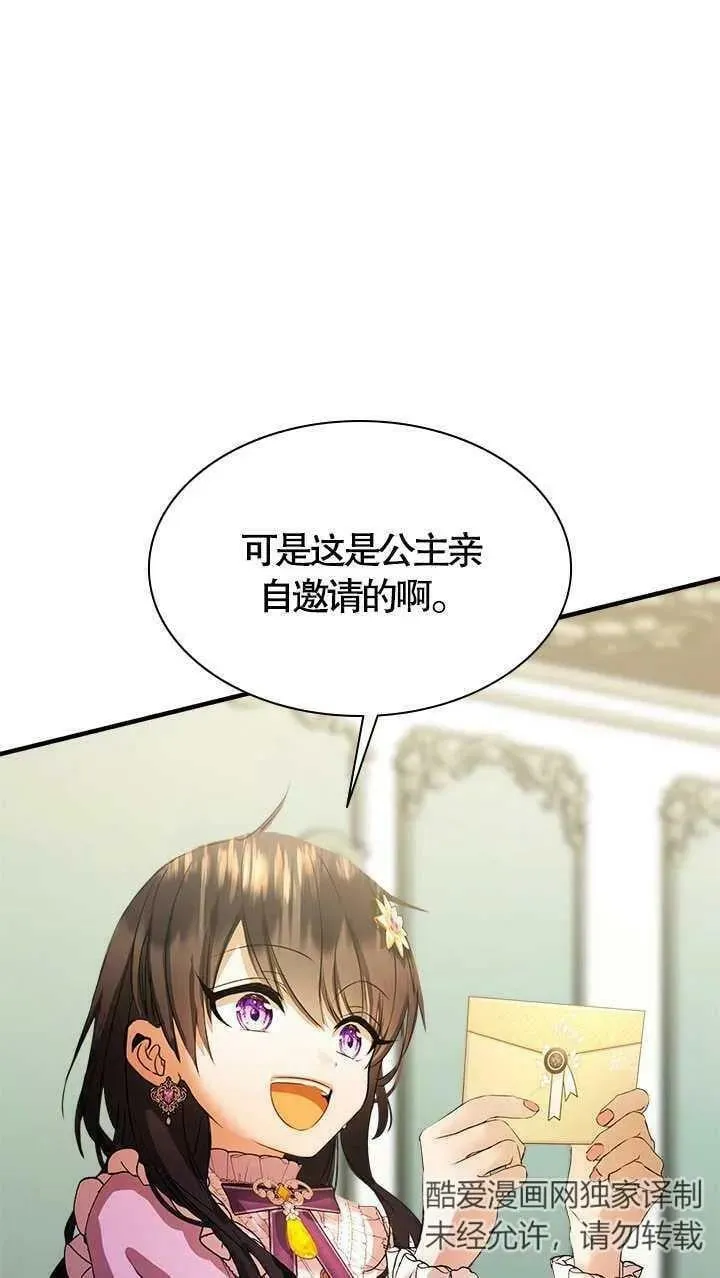 第33话 第42页