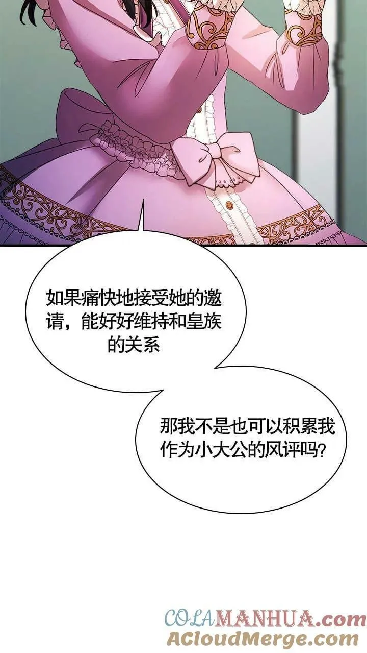 第33话 第43页