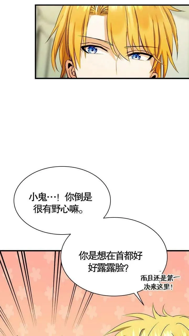 第33话 第44页
