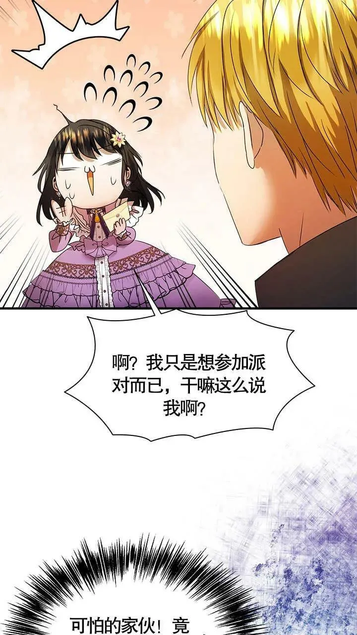 第33话 第45页