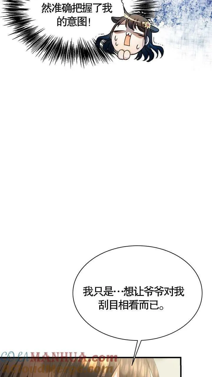第33话 第46页