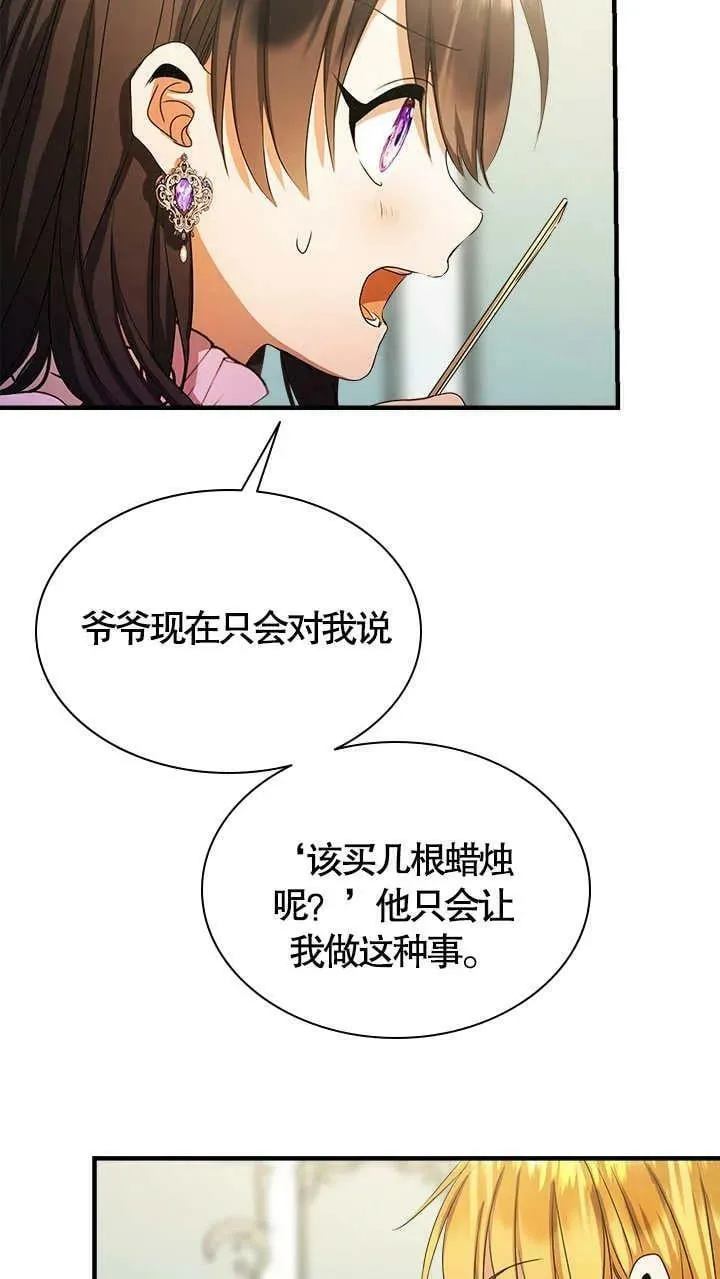 第33话 第47页