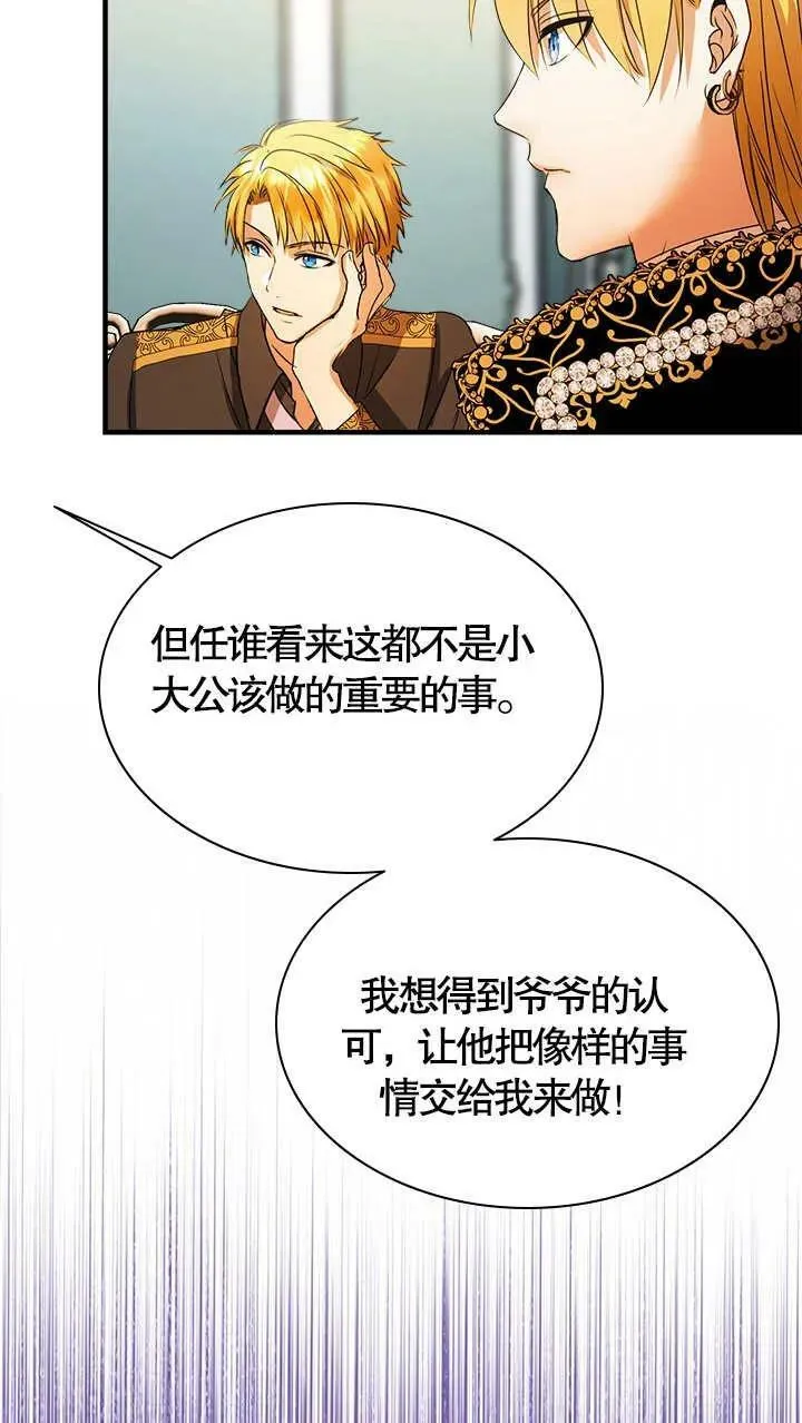 第33话 第48页
