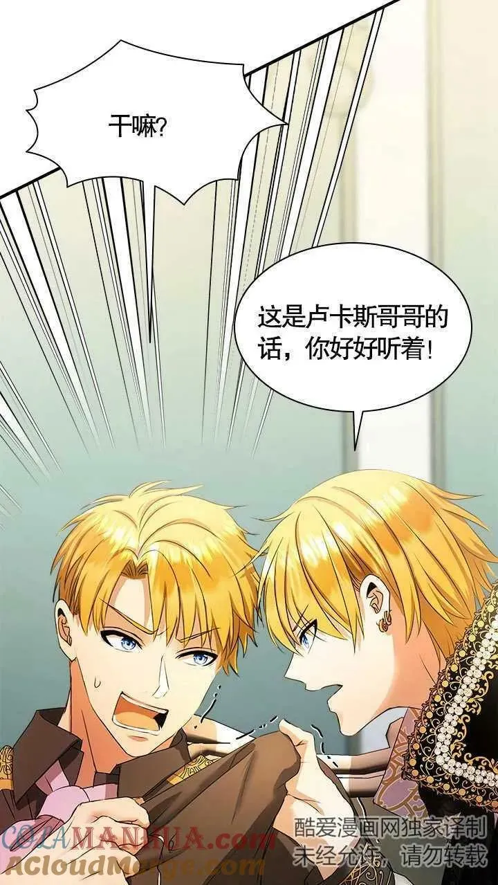 第33话 第52页
