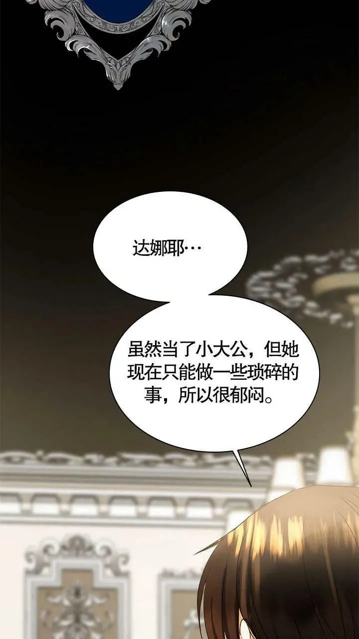 第33话 第54页
