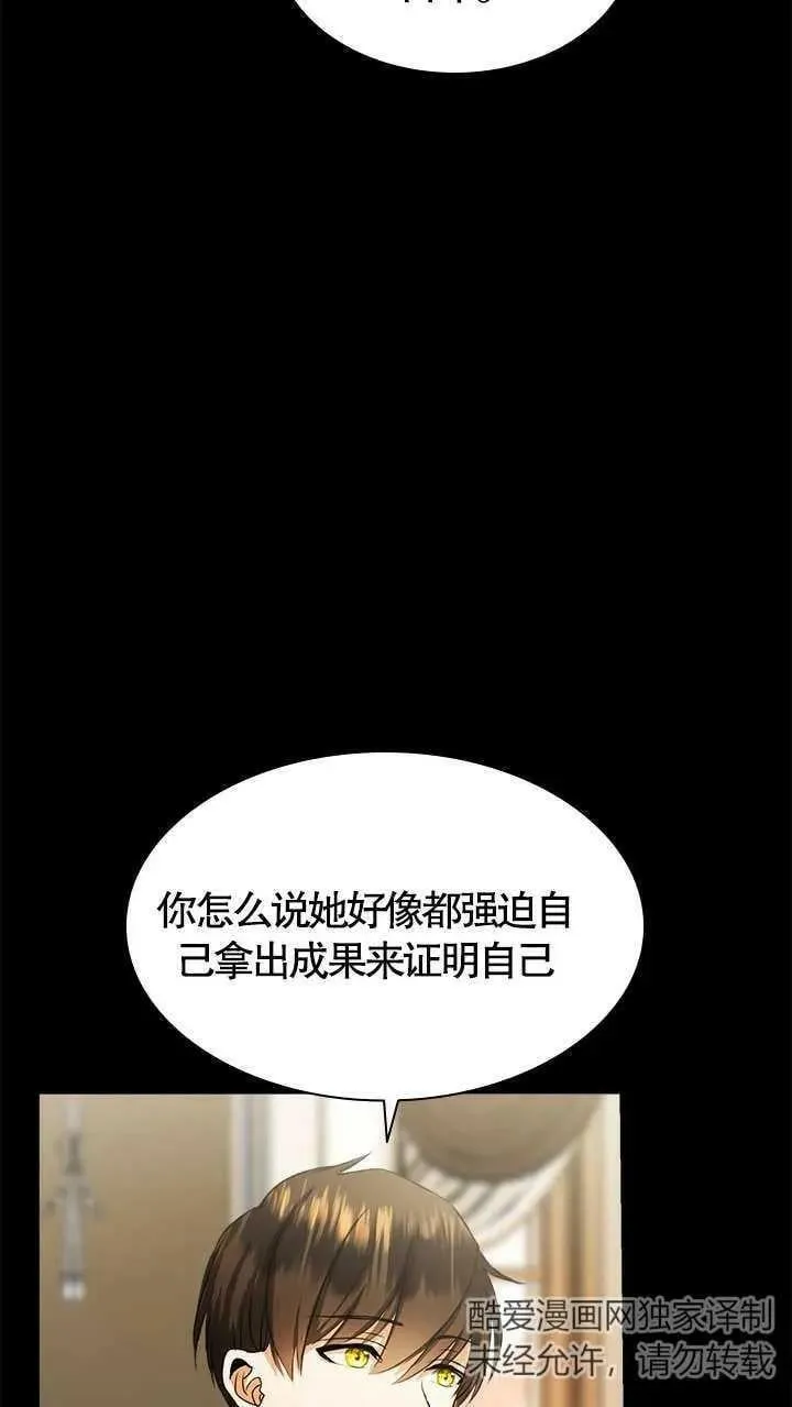 第33话 第56页
