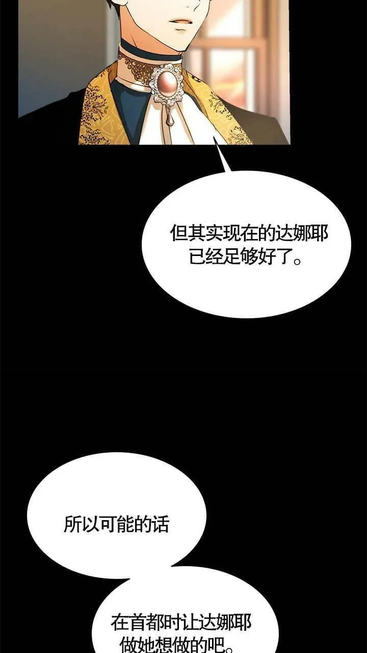 第33话 第57页
