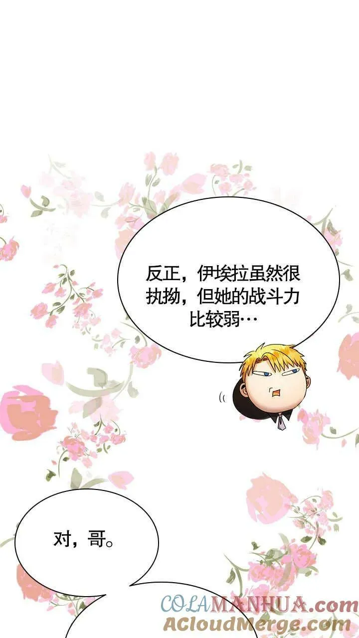 第33话 第61页