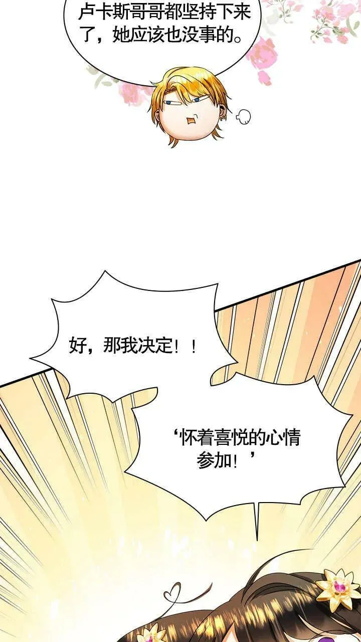 第33话 第62页