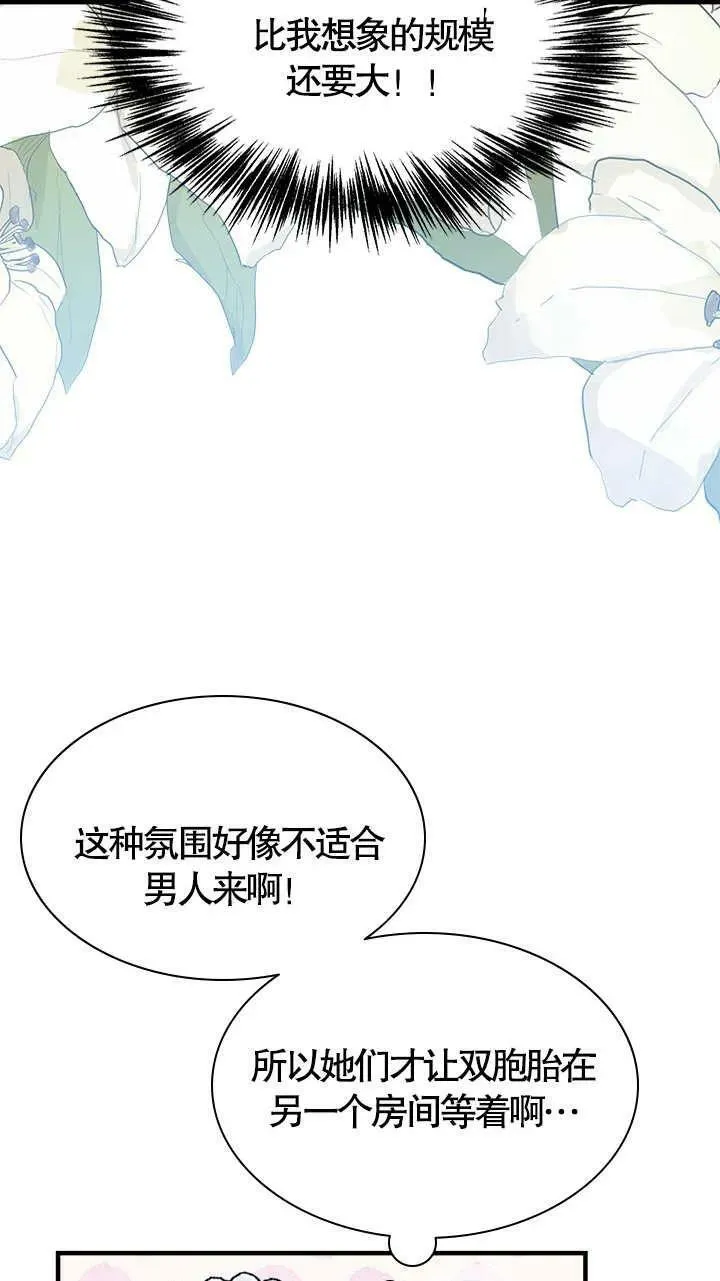 第33话 第68页