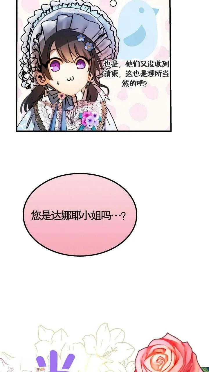 第33话 第69页