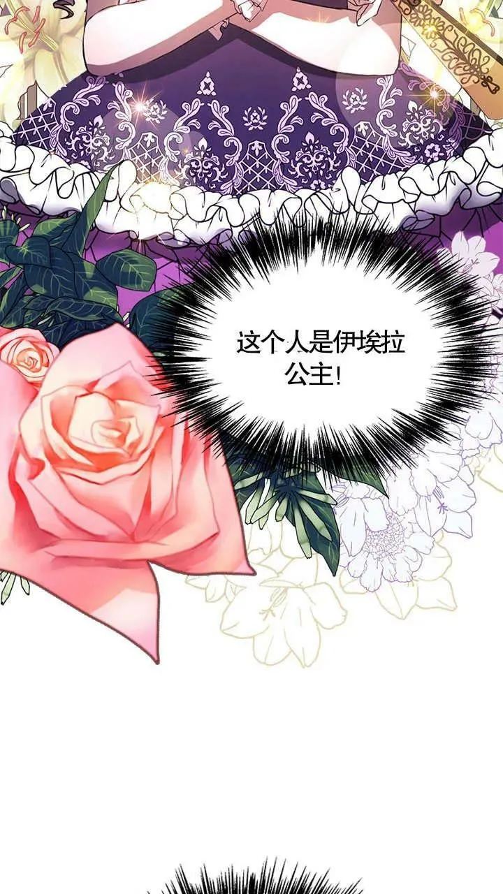 第33话 第71页