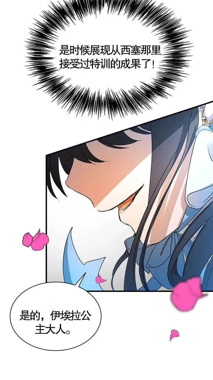 第33话 第72页