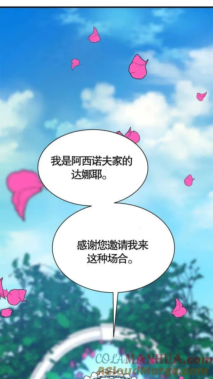 第33话 第73页