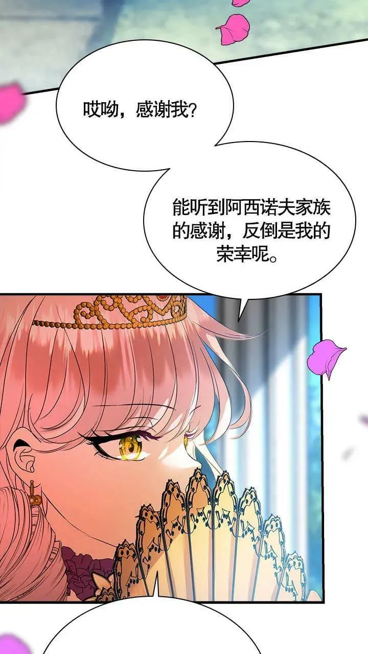 第33话 第75页