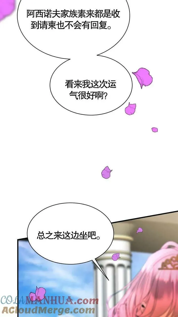 第33话 第76页