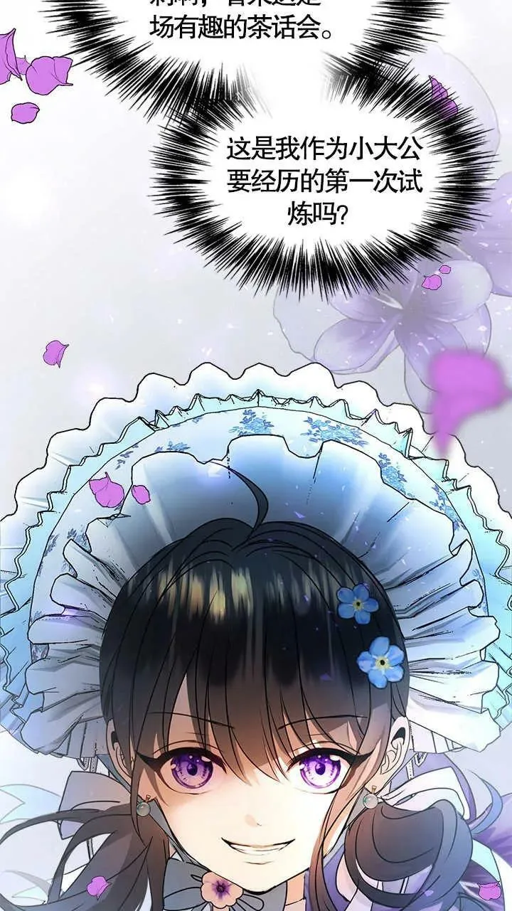 第33话 第78页