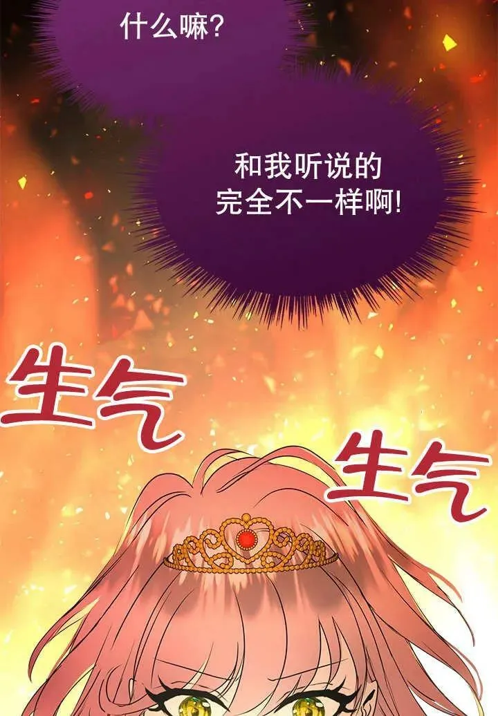 第34话 第3页