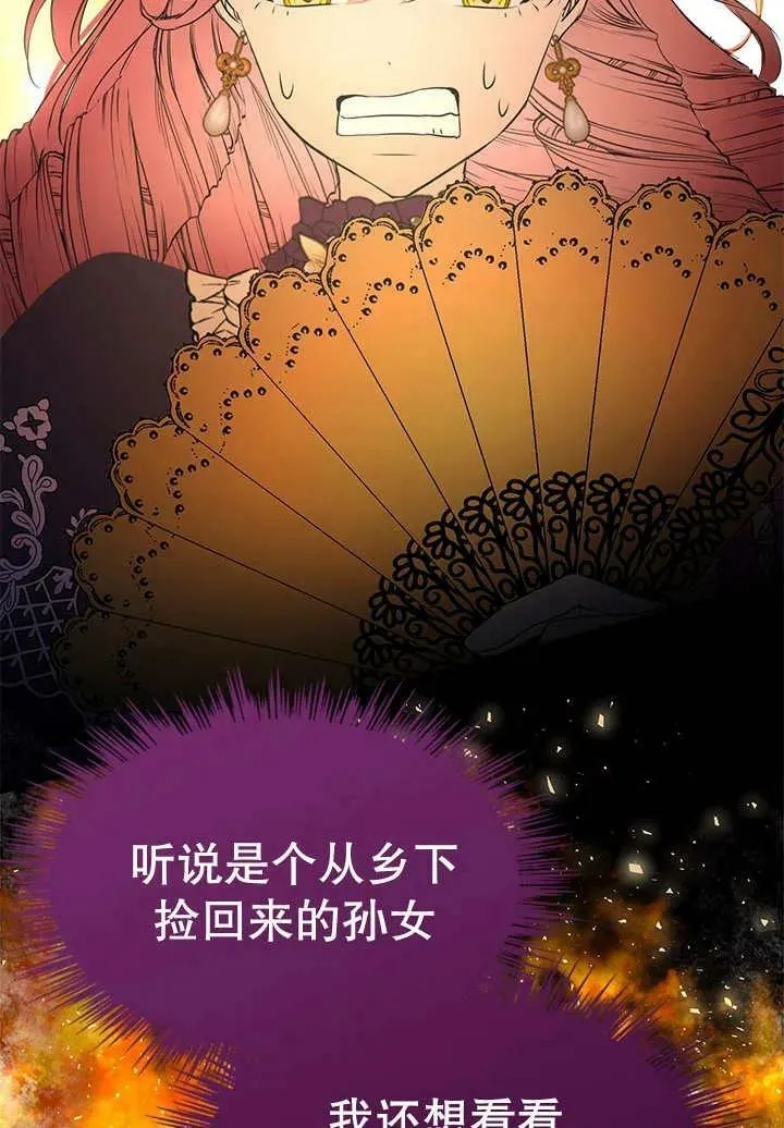 第34话 第4页