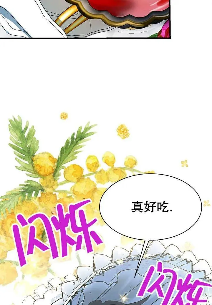 第34话 第6页