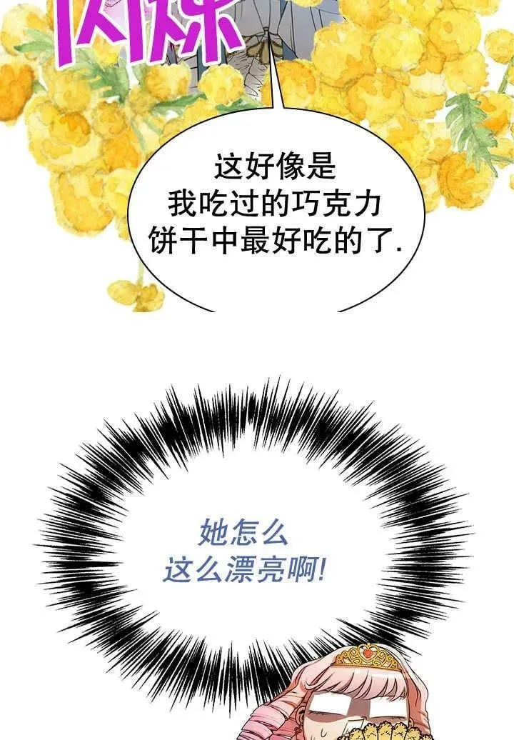 第34话 第8页