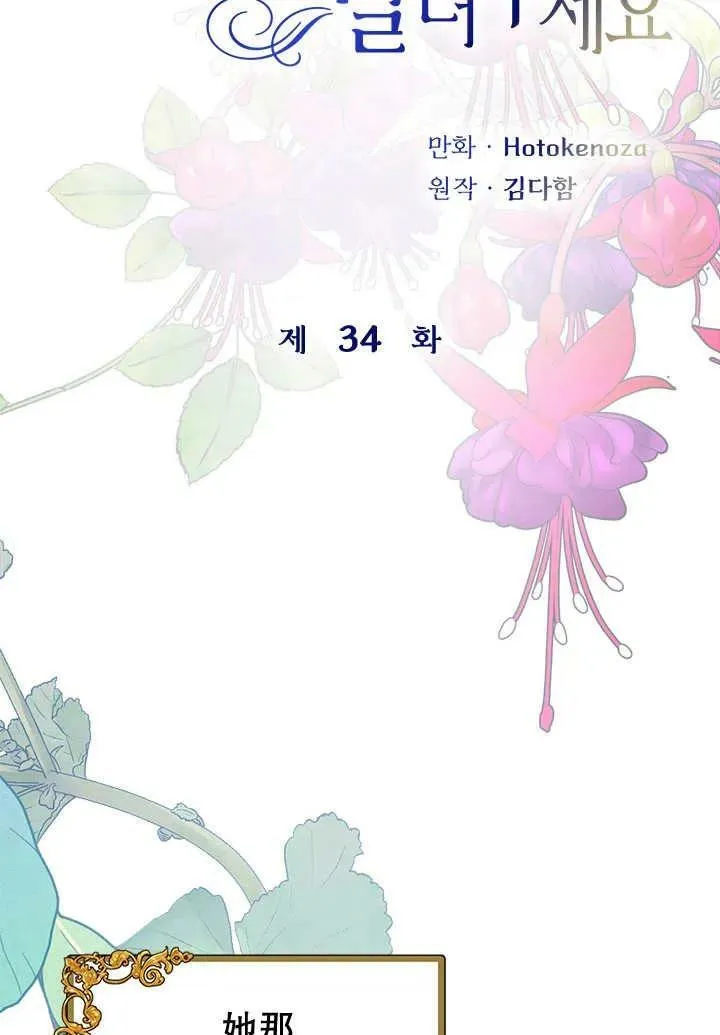 第34话 第10页