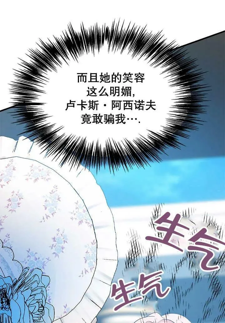 第34话 第14页