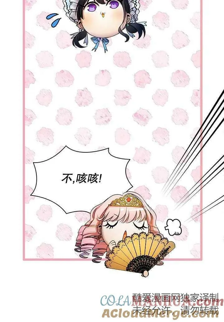 第34话 第17页