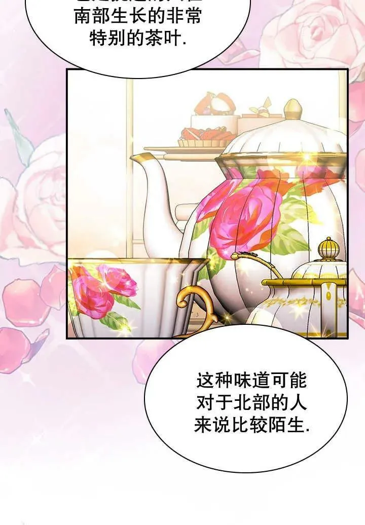 第34话 第20页
