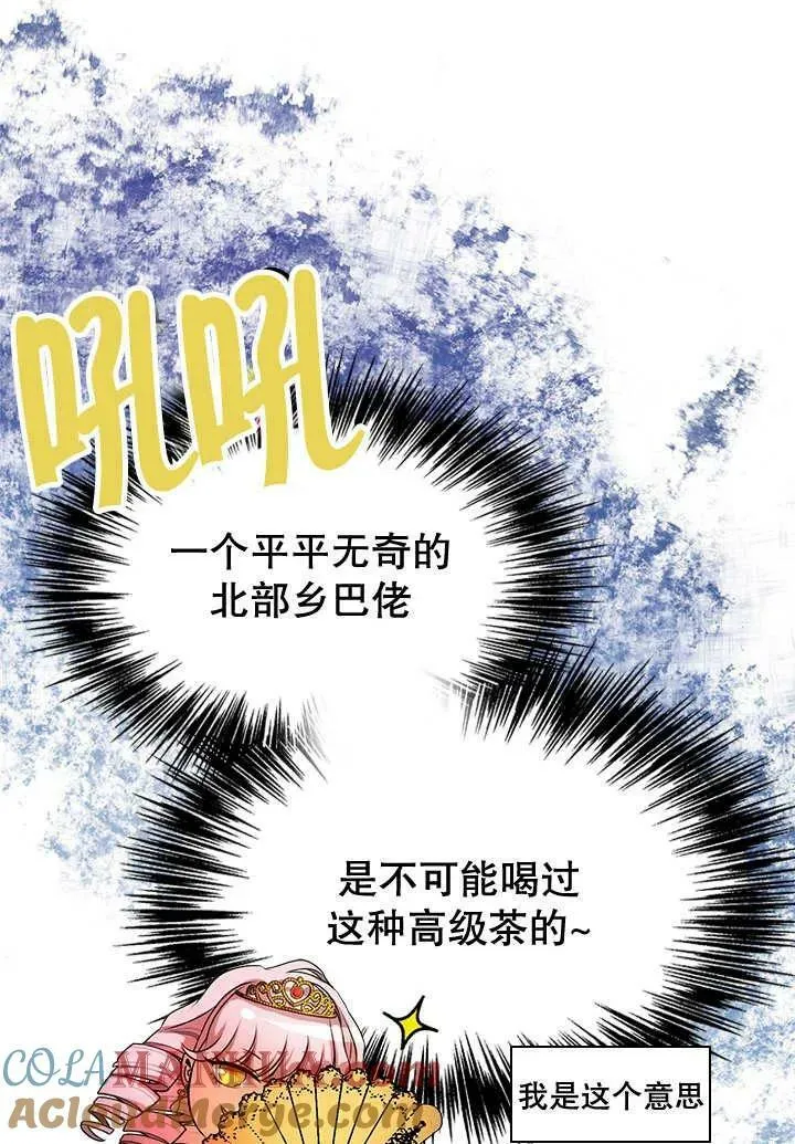 第34话 第21页