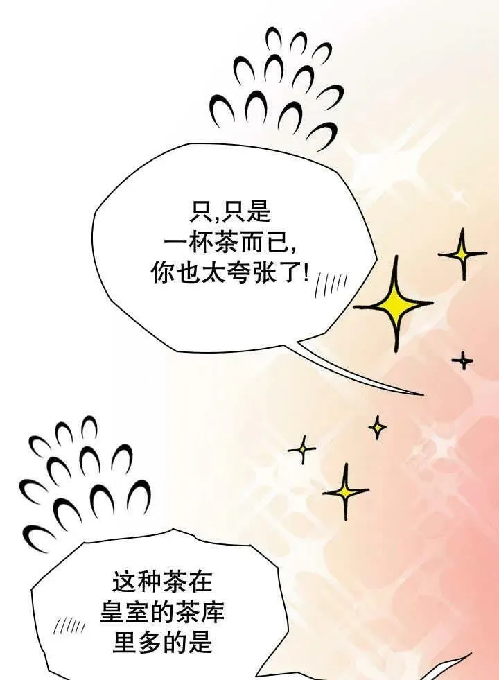 第34话 第32页