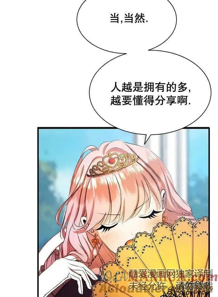 第34话 第37页