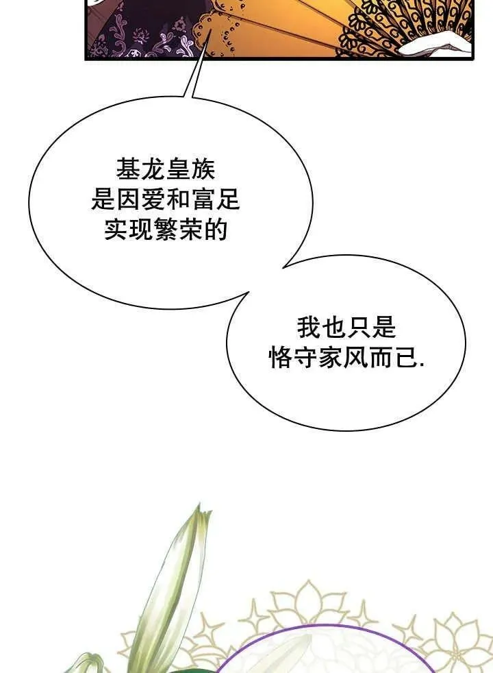第34话 第38页