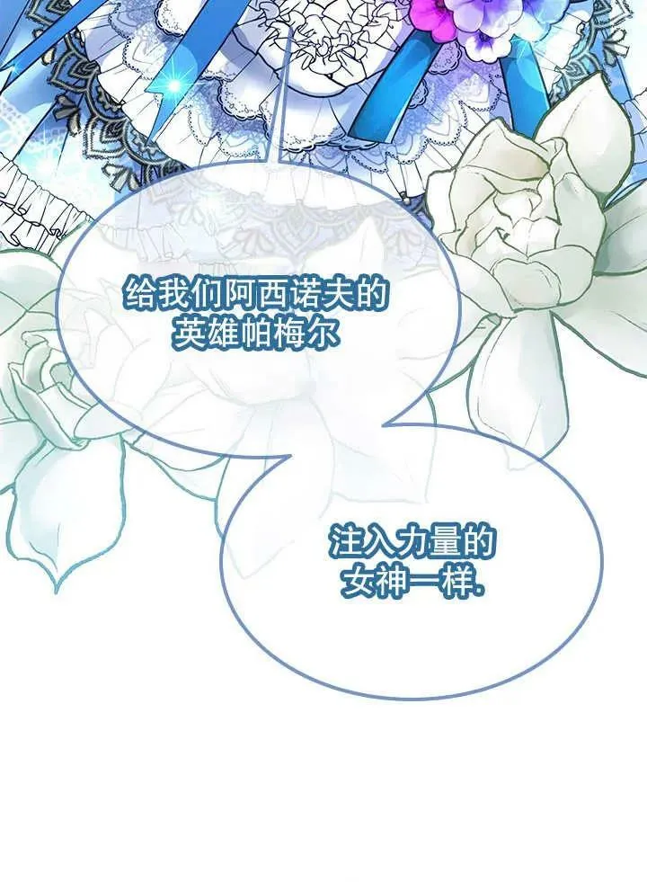 第34话 第43页