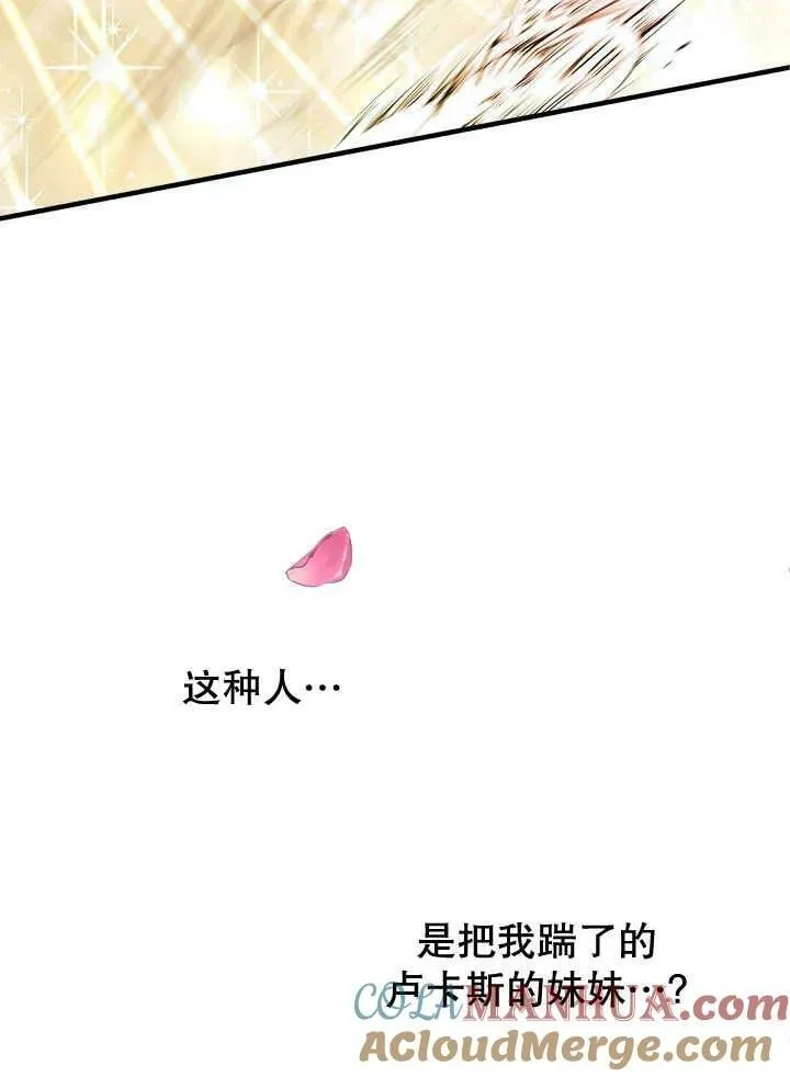 第34话 第45页