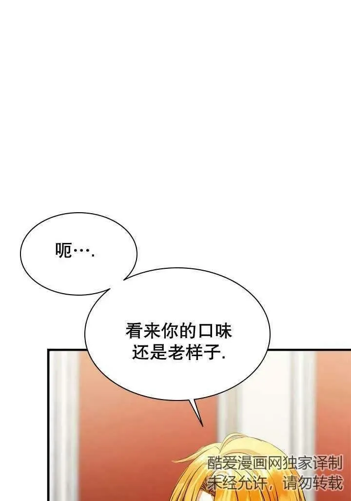 第34话 第56页