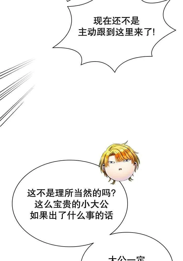 第34话 第60页