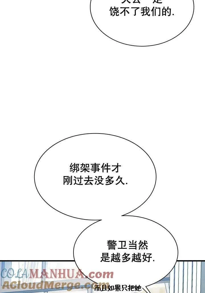 第34话 第61页