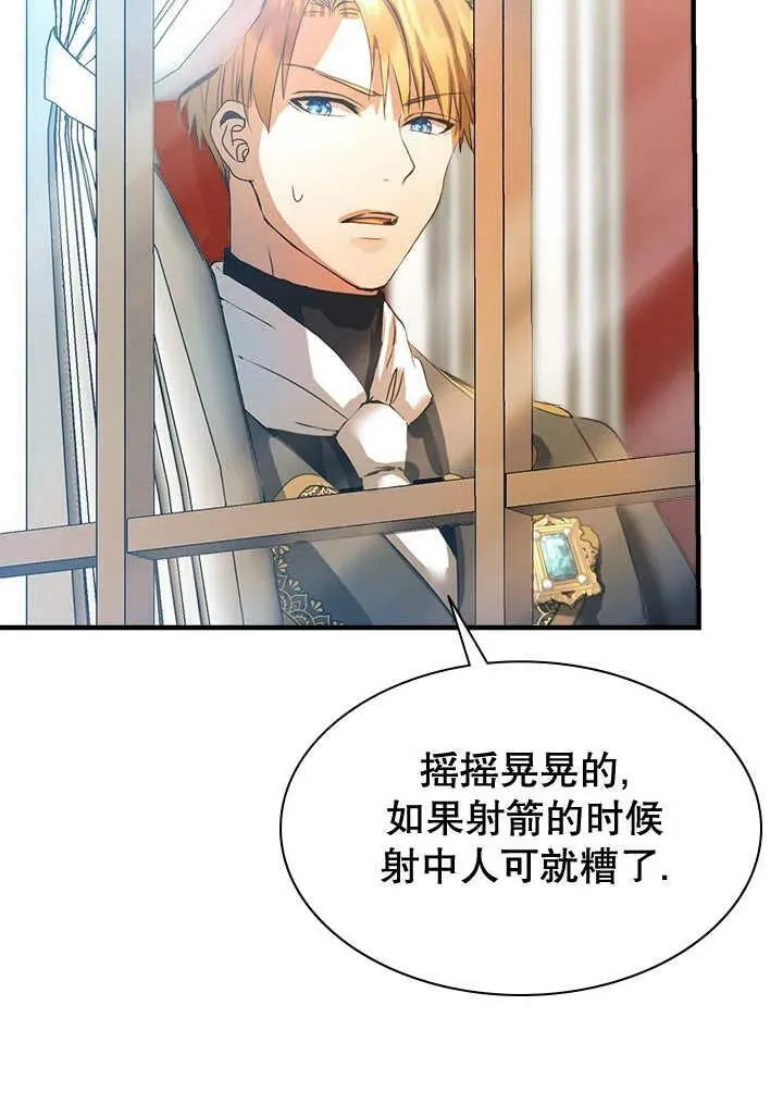 第34话 第68页
