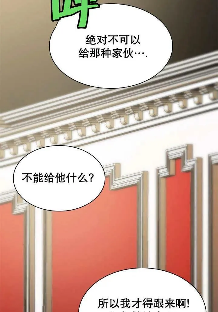 第34话 第71页