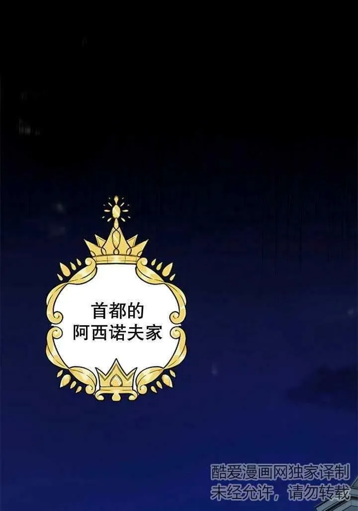 第34话 第74页