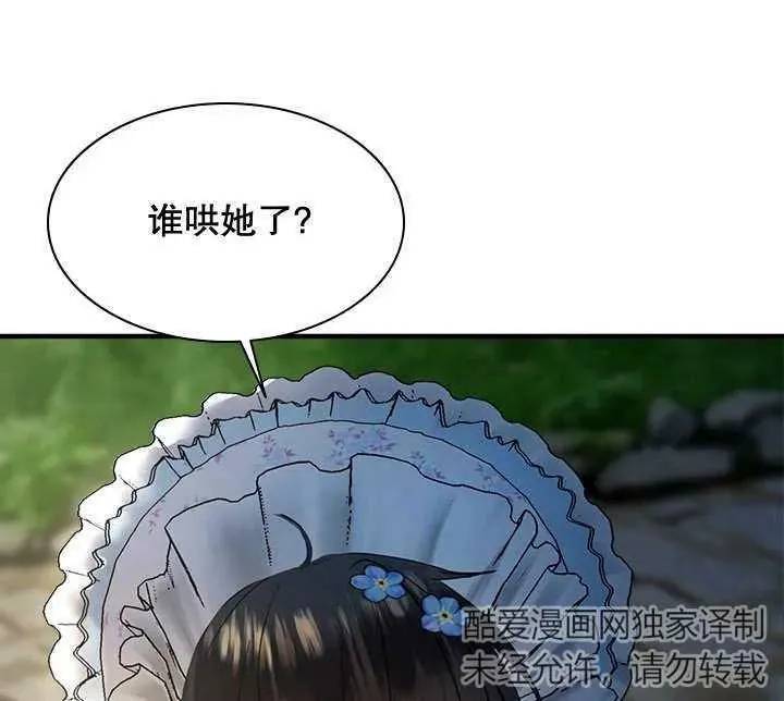 第34话 第86页