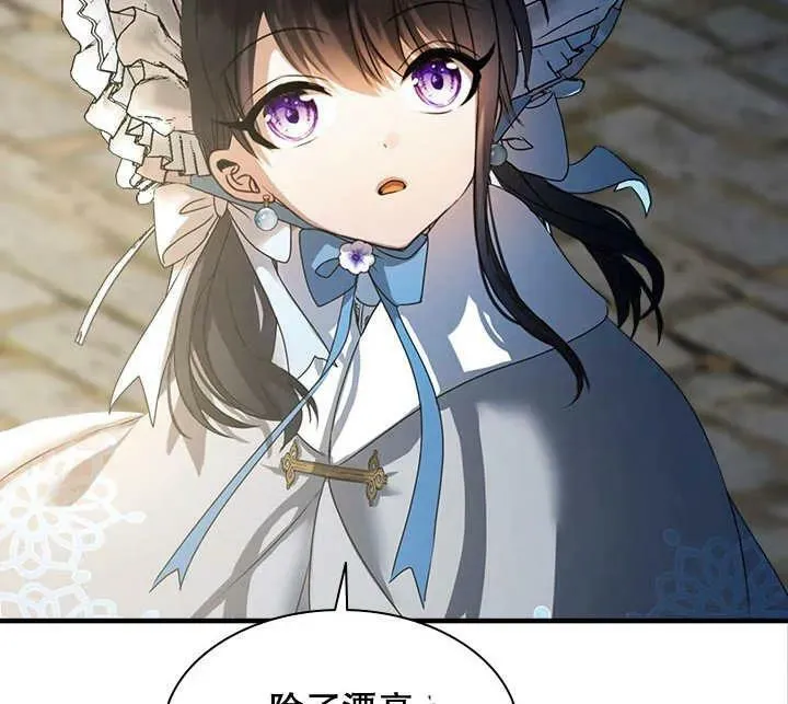 第34话 第87页