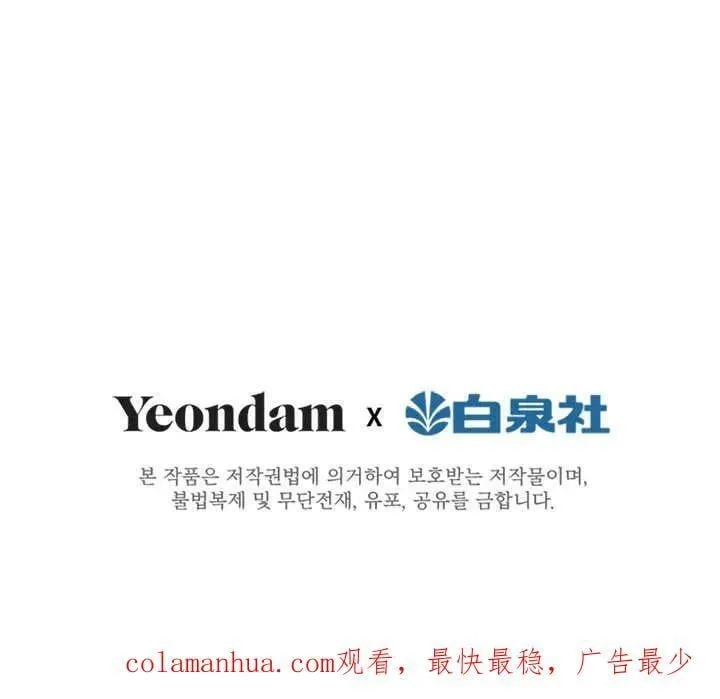 第34话 第100页