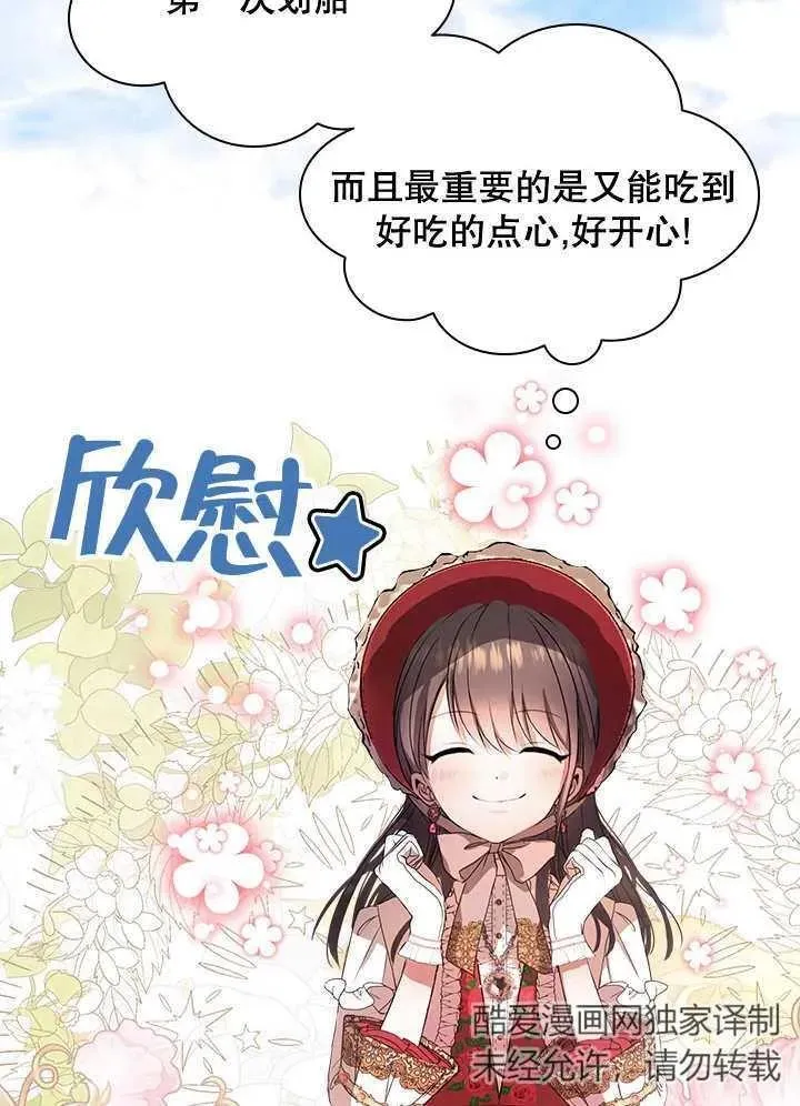 第35话 第2页