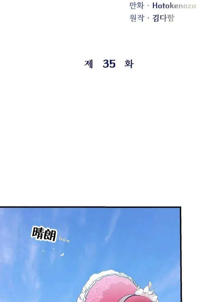 第35话 第8页