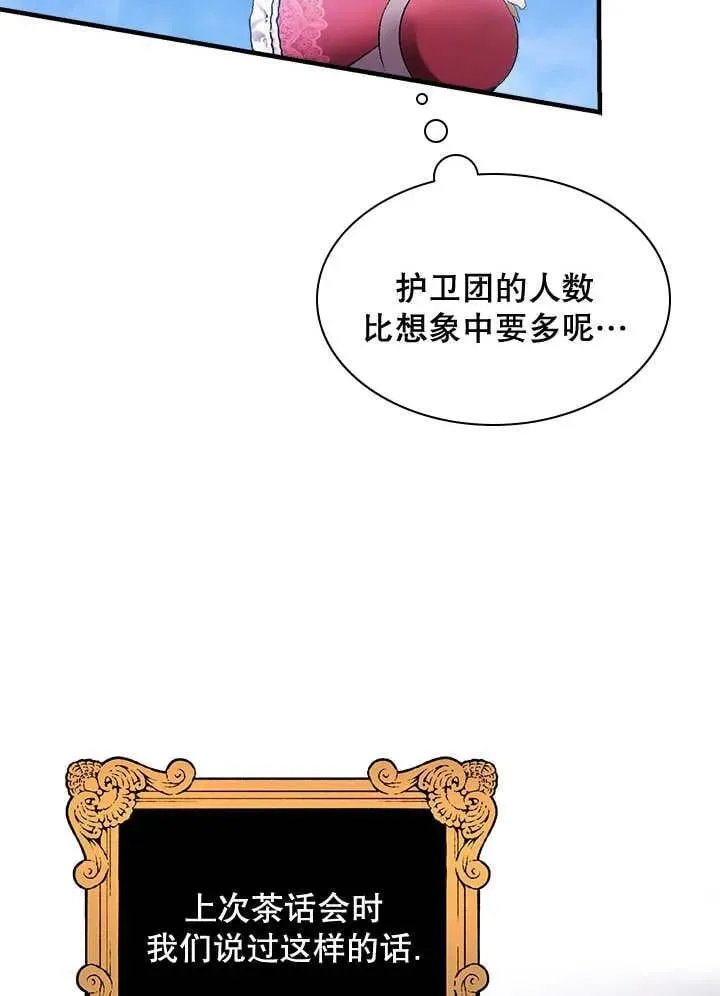 第35话 第9页